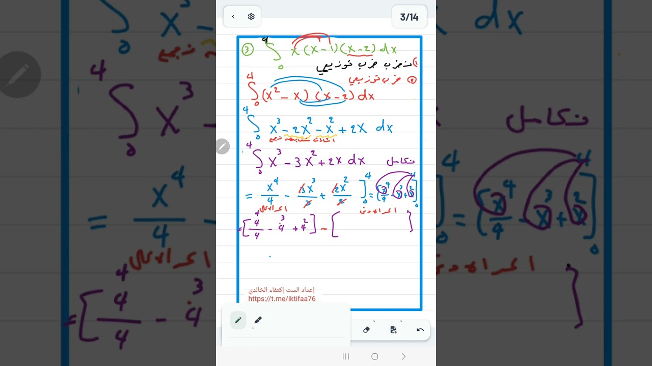 الرياضيات لمرحلة الثالث الزراعي والفنون التطبيقية الفصل الثالث التكامل المحدد