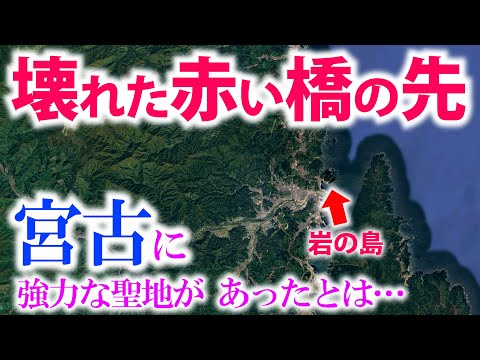 ⚠️岩手に？【竜神崎 八大龍王】鳥肌たつほどの波動の聖地が人知れず存在していました