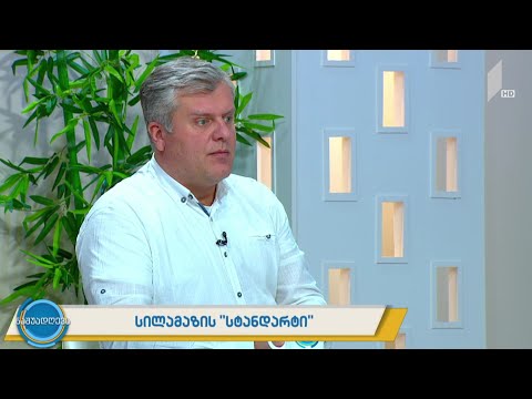 #ნაშუადღევს სილამაზის „სტანდარტი“