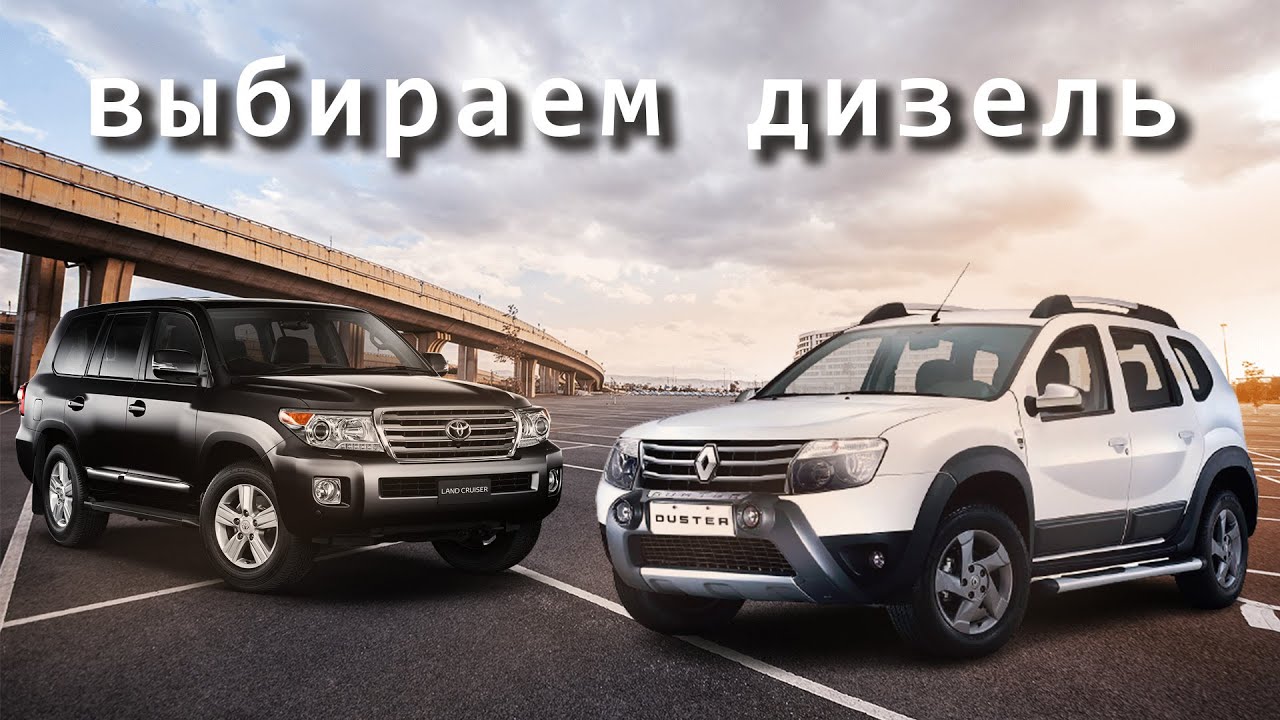 Авто бу дизель