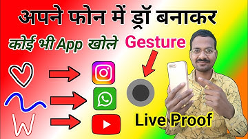 Gesture App Kaise Use Kare 2025 | Gesture App | Gesture App Kaise Chalayen #technicalfeel