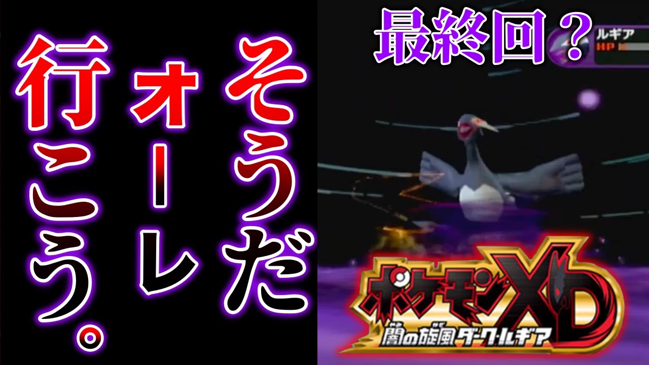 【特価】ダークルギア＆ホウオウ はじめてのでんどういり maxresdefault.jpg