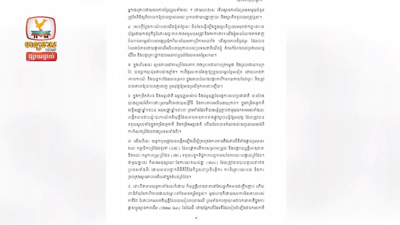 ផ្សាយផ្ទាល់ព័ត៍មានហង្សមាសពេលព្រឹក​​ #មាស_ឬទ្ធី វគ្គទី១ (០៣-កុម្ភ:-២០២៦)