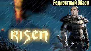 Р.Об.101. Risen  (2009). Безымянный, ты ли это?.  (пересказ сюжета).