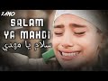 Salam Ya Mahdi سلام يا مهدي Naat With English Translation Music Video IA Music Official 