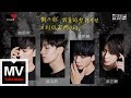 VOGUE 5 對不起 我真的堅持不住才到你家門口的 HD 高清官方完整版 MV