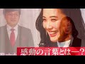 記者会見翌日 スッキリ 生出演 山里亮太 蒼井優 結婚【ラジオスタイル】佐藤二郎も驚き！これが世の男性のリアクション代表！