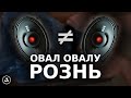 Первый проект на овалах?