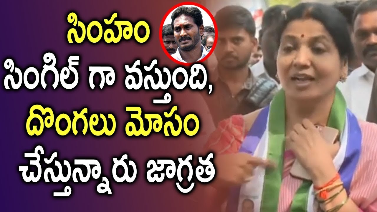 Jeevitha Emotional Speech After Joining YSRCP || AP Elections 2019 || ZupTV