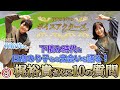 『ゲスト:梶裕貴』下積み時代と日髙のり子との出会いを語る!【日髙のり子のボイスアクターズ】#9 梶裕貴さんに10の質問!
