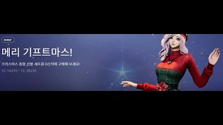 [BNS] Unreal engine 4 Blade &amp; Soul 22 - 12 - 15 업데이트 누굴 …