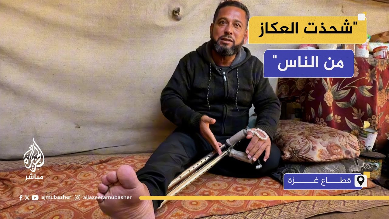 "مش قادر أمارس أي نوع من الحياة".. معاناة ذوي الإعاقة في غزة