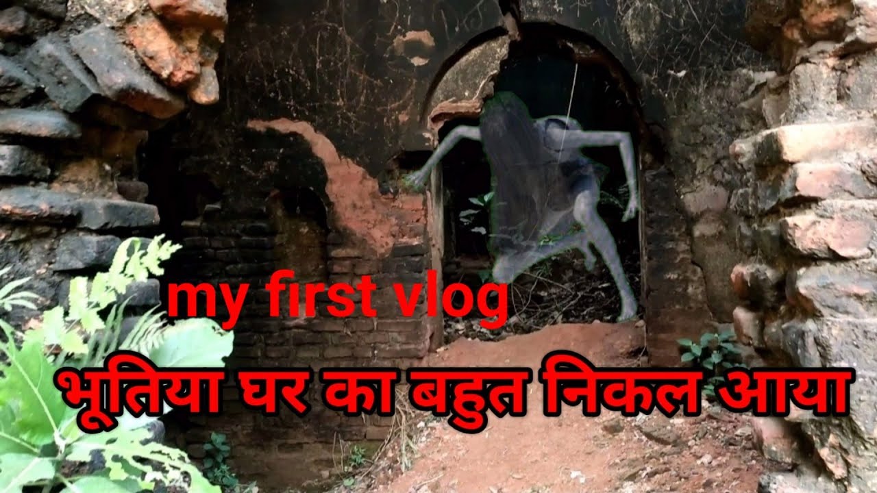 my first vlog Haunted House | Ranju