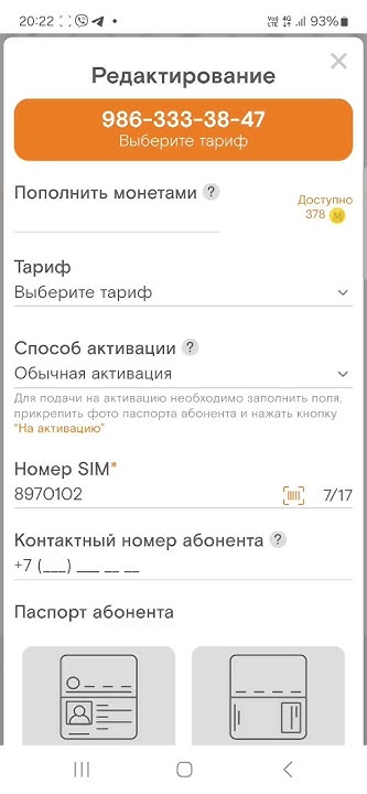 подключение е-сим - YouTube