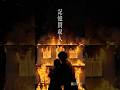 堂本光一主演『記憶買収人』切り抜き動画（絶望篇）｜ep3「忘れあう二人」5月13日(水)配信開始　#エスドラ #記憶買収人 #ドラマ #ショートドラマ