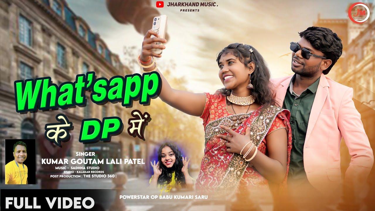 #video // WhatsApp K Dp Me // व्हाट्सएप के डीपी में Singer _Kumar Goutam & Lali patel 