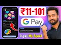 Google Pay ₹101🔥Cashback Offer | Google Pay My Squad New Offer || Google Pay Exclusive Offer Today |