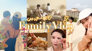 【沖縄vlog】大好きな家族と沖縄旅行で癒されてきました♡