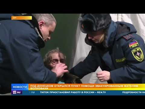 Под Донецком открылся пункт помощи эвакуированным жителям Волновахи