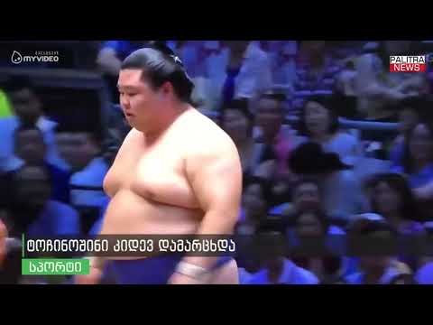 ტოჩინოშინმა ზედიზედ მეორე მარცხი განიცადა