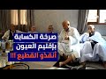 صرخة الكسابة بإقليم العيون قطيع الماشية في خطر ويجب التدخل العاجل صرخة الكسابة بإقليم العيون قطيع الماشية في خطر ويجب التدخل العاجل