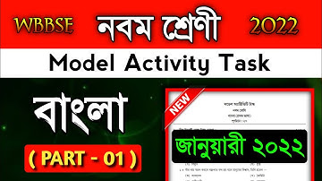 Class 9 Bengali Part 1 model activity task. Model activity task class 9 Bengali part 1 January 2022.