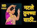 Marathi lavani  natale tumchya sathi  marathi lavani songs  vijaya kadam