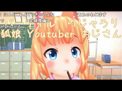 【コメ付き】バーチャルYouTuber四天王 OPED集