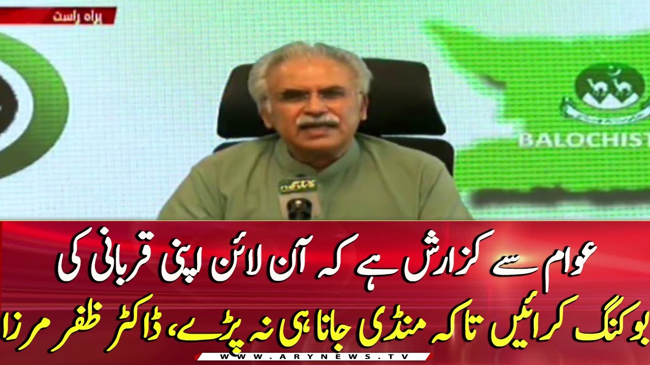 Dr. Zafar Mirza's important press conferense