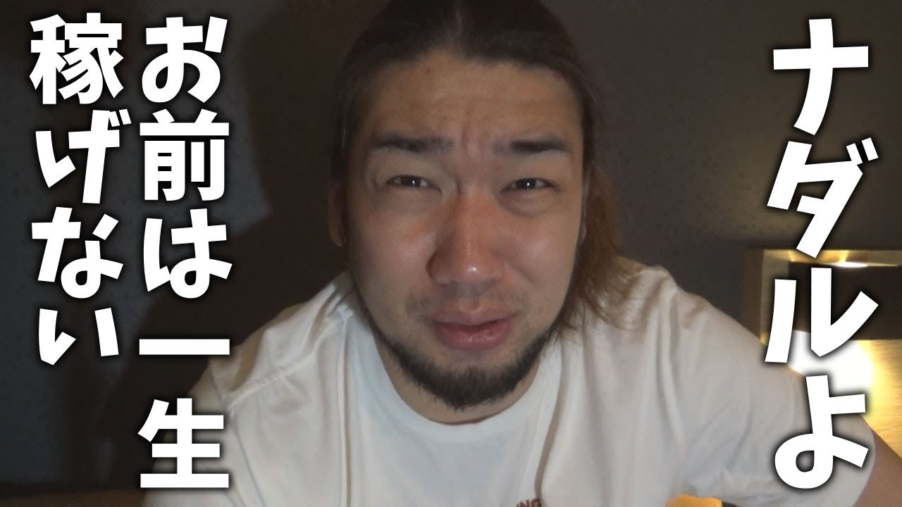 30分耐久 ナダルイっちゃってる 作業用bgm 的youtube视频效果分析报告 Noxinfluencer