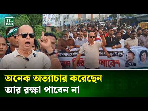 তারেক রহমানের নেতৃত্বে শক্তিশালী রাষ্ট্র গড়ার পথে বাংলাদেশ: নাসিক প্রশাসক | Rupgonj | NTV News