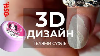 : 3D     BSG