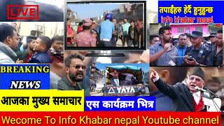 Today news 🔴 nepali news | aaja ka mukhya samachar, nepali samachar live | बैशाख Baishak 6 gate 2081
