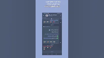 بوت تعويض حسابات باونتي راش باونتي باونتيرش طاقم الجيل الاسوء تيم كوزيكي طاقم الروكسز 
