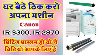 Canon IR 3300,Ir 2870 printing problem solve kaise kare | full video |