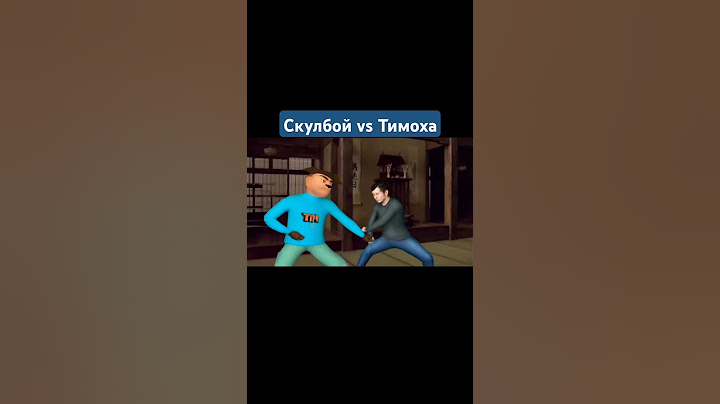 Скулбой vs Тимоха - БИТВА ( Начало ) #скулбой #тимоха