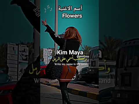 اغنية  مترجمة
