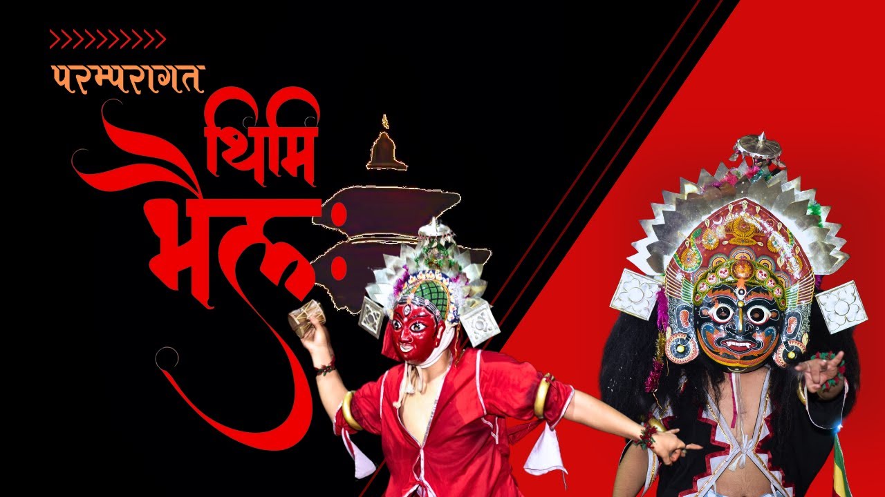 Paramparagat Thimi Bhaila | Preserving Thimi’s Dance Tradition