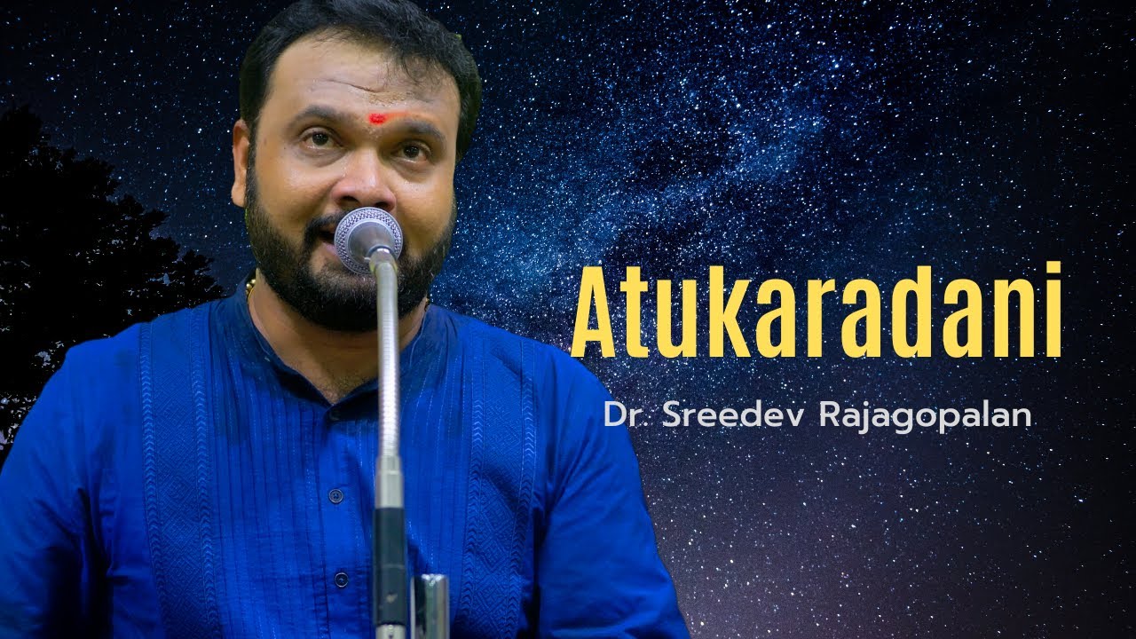 Atukaradani | Sreedev Rajagopalan |  Manoranjani Ragam | Saint Tyagaraja | Carnatic Vocal