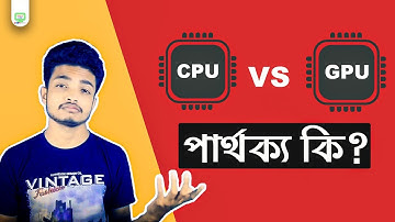 CPU Vs GPU In Bangla | What is GPU | সিপিইউ আর জিপিইউ এর মধ্যে পার্থক্য কি?