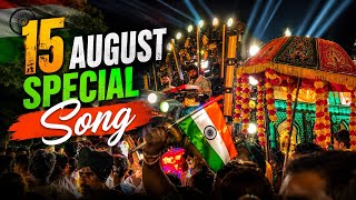 ❤️Dil Diya Hai, Jaan Bhi Denge 🇮🇳|🔥Swamikripa Dhumal Durg 💥 Hard Bass Mix
