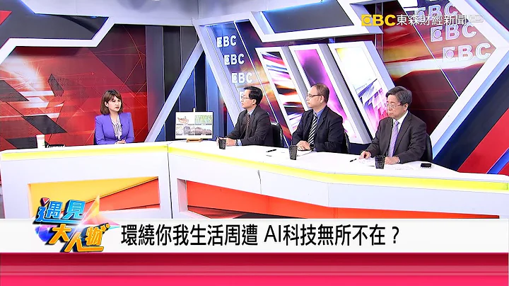 AI助攻智慧医疗 打造后疫时代大健康产业《遇见大人物》工研院产科国际所所长 暨AI策略办公室主任 苏孟宗、工研院服科中心执行长 暨AI策略办公室副主任 郑仁杰、工研院生医所副所长 暨AI策略办公室副主 - 天天要闻