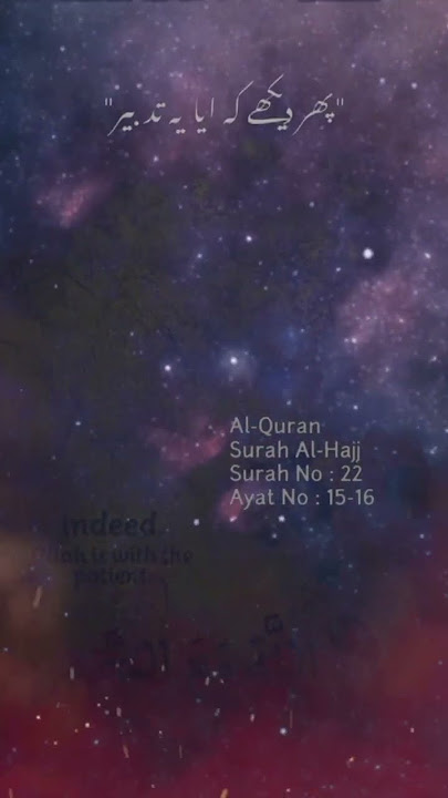 surah hajj | surah al hajj with urdu translation 📖
