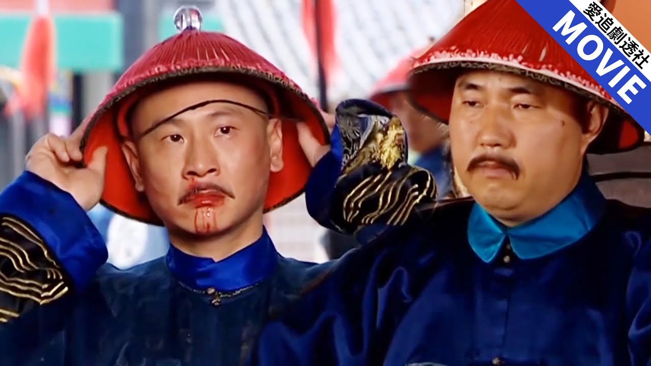 窮縣令差點被屈打成招，但眾人都不知道他後台是皇帝，一周後全都人頭落地！【縣令黃馬褂】