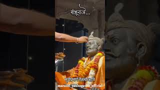 Sambhaji Maharajrajyabhishek Sohalamarathiyashgathasambhajimaharajmarathishivajimaharaj