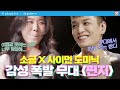 [#사인히어] 이름값 못하고 달달한 소금과 화보 그 자체 쌈디의 '편지'🧡  | 파이널 EP10 MBN 20191031 방송