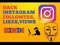 Instagram Hack Views