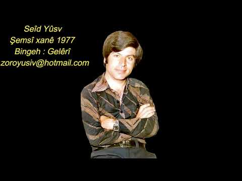 Seîd Yûsiv Şemsî Xanê 1977 سعيد يوسف شمسي خاني 