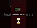 #surah #quran #dua #namaz #shorts #tilawat