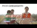 切り裂かれた未来~飲酒運転の代償~【予告編】【交通安全啓発動画】